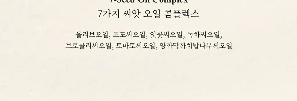 [올영1위향수] 티블레스 퍼퓸/오일퍼퓸/퍼퓸 헤어&바디미스트 9종 중 택 1 상세페이지 95